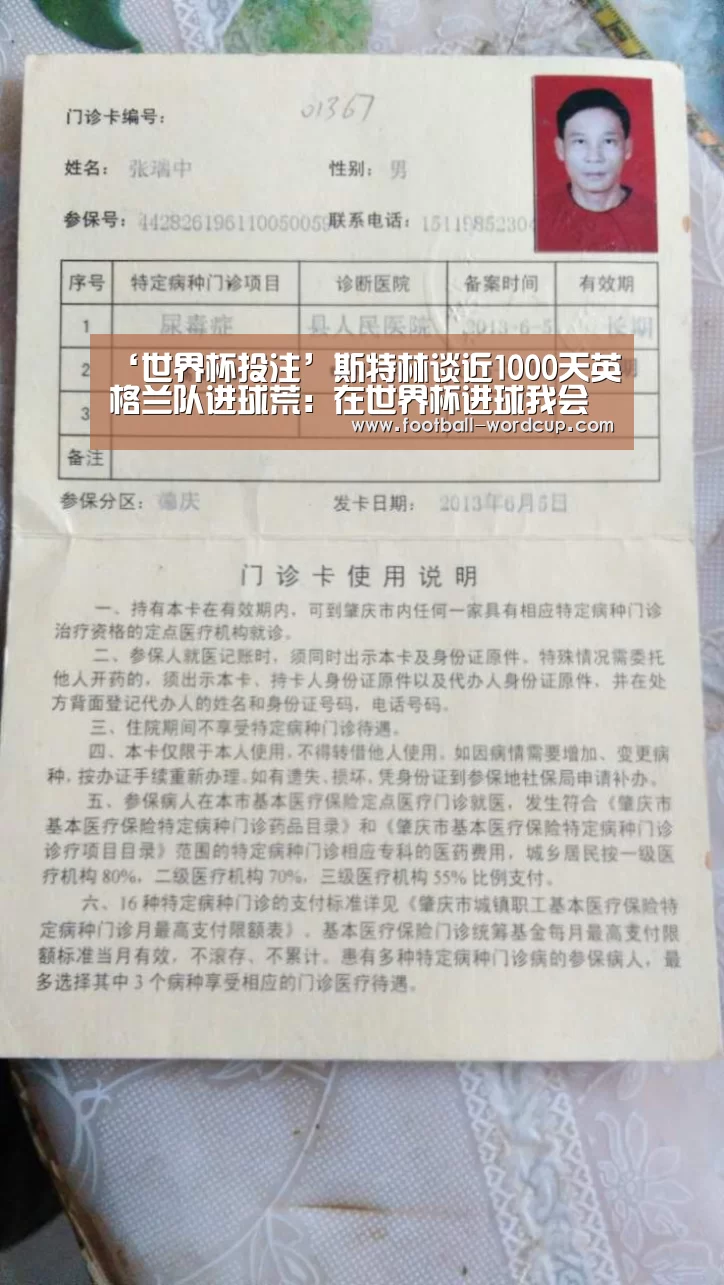 世界杯投注
