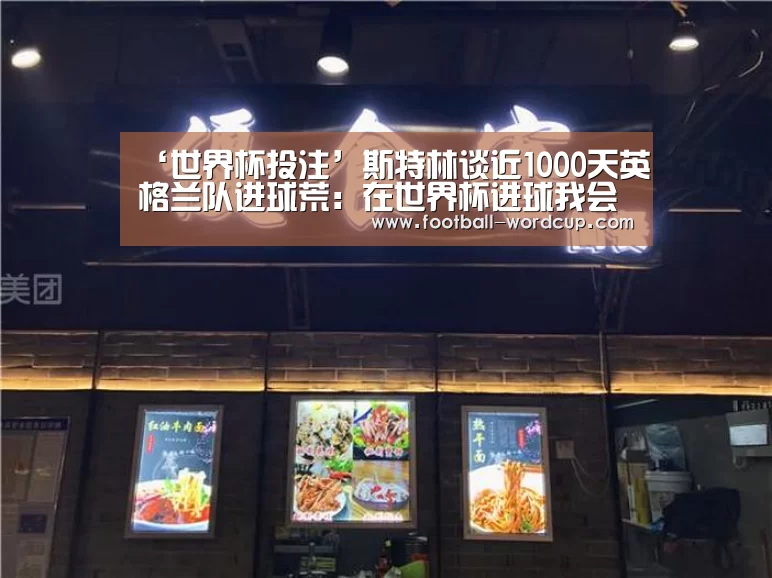 世界杯投注技巧