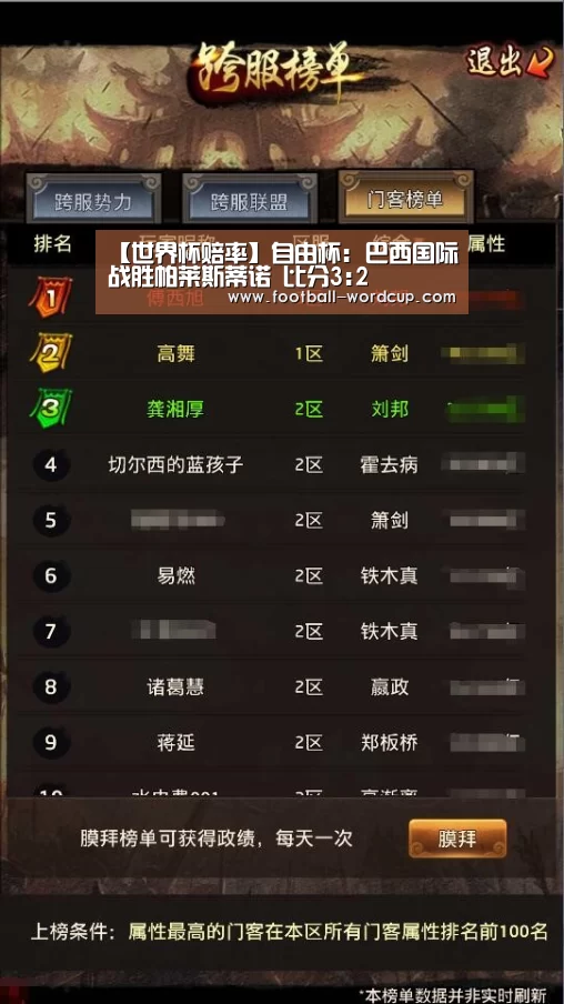 2026世界杯投注